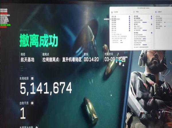 三角洲行动端游辅助器软件效果